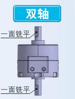 擺動(dòng)氣缸兩面銑平